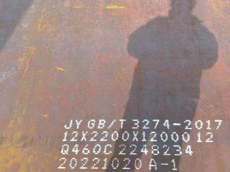 长兴Q460高强钢板