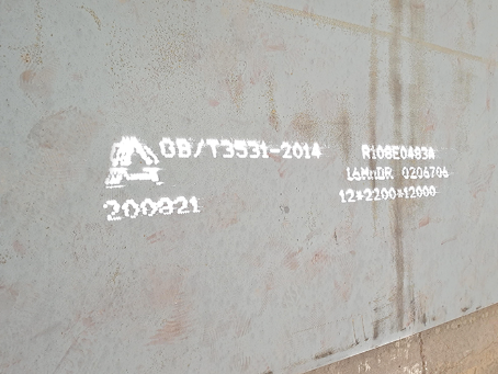 长兴容器板-16MnDR