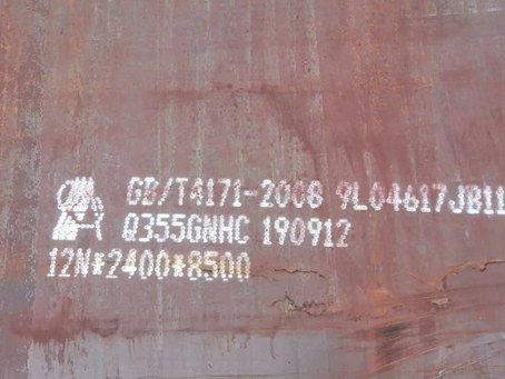 长兴Q345NS耐酸钢板